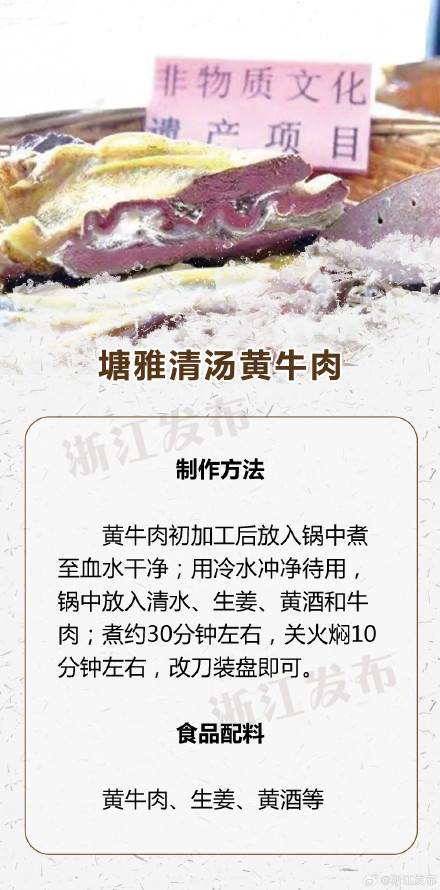 营养价值高！塘雅清汤黄牛肉了解一下