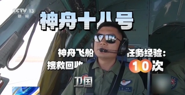 神十八乘组凌晨返回！空中分队将暗夜飞行迎接
