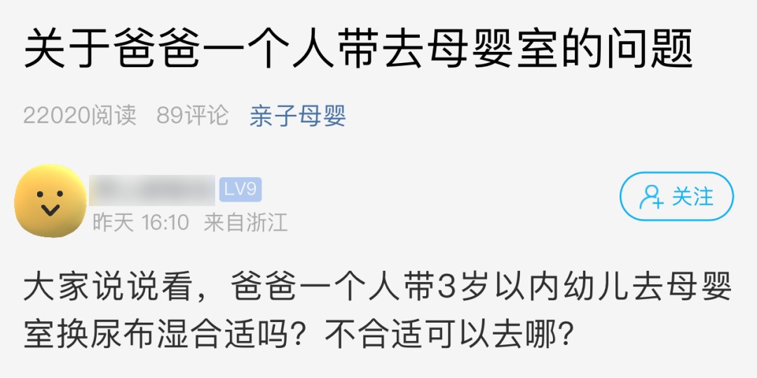 杭州不少人的尴尬!这种地方到底分不分男女?网友热议 杭州不少人的尴尬!这种地方到底分不分男女?网友热议