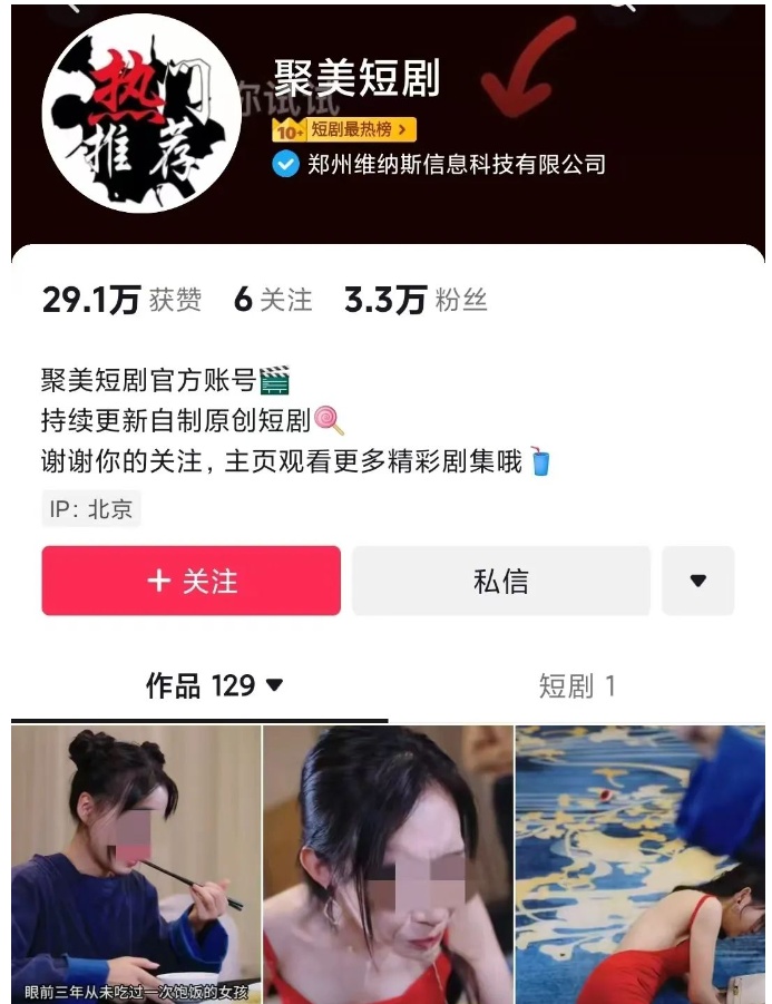 聚美优品被罚，因官网、APP系统老化缺乏日常维护！创始人投身短剧江湖