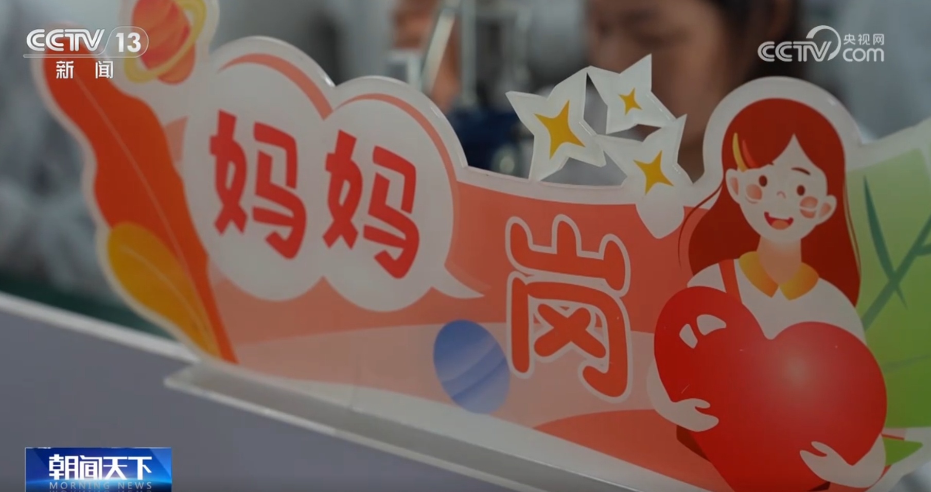 “稳就业”特色活动擦亮幸福底色 “稳就业”特色活动擦亮幸福底色