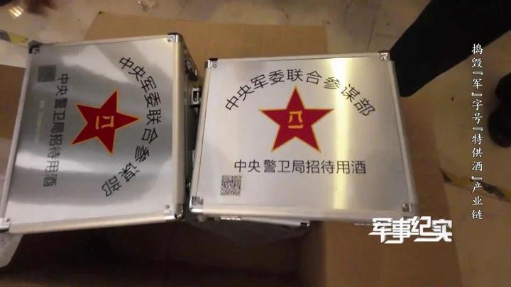 “军中茅台”竟是假酒?一瓶成本仅3元 “军中茅台”竟是假酒?一瓶成本仅3元
