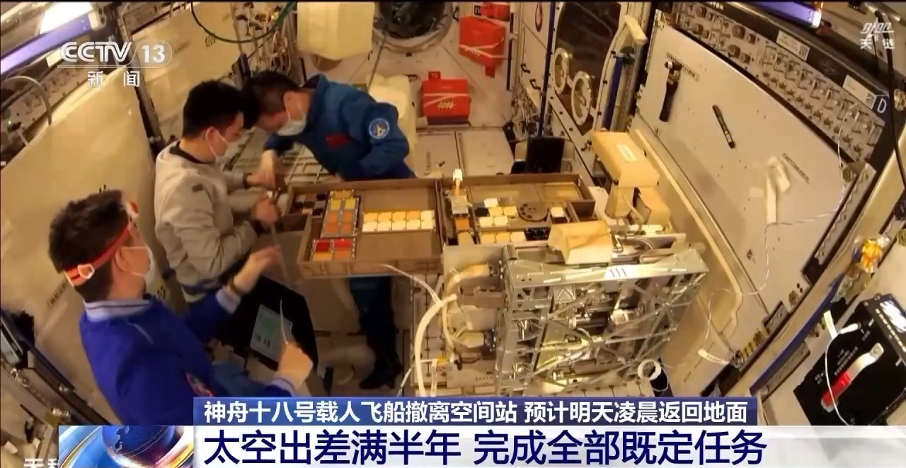 神十八乘组踏上回家路 一文回顾他们太空出差干了啥