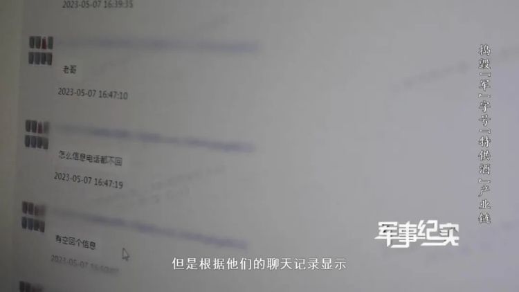 追踪破案全过程！山区隐蔽处，发现“军中茅台”