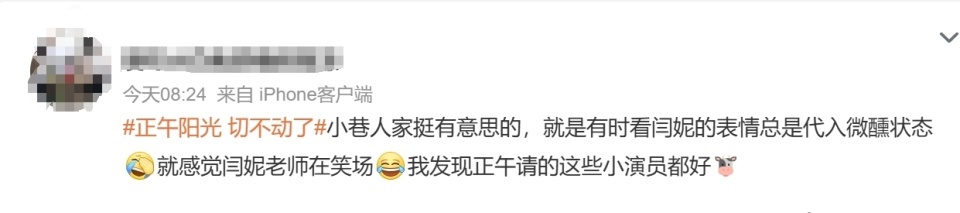 《小巷人家》会成为下一部电子榨菜吗？《知否》：会！