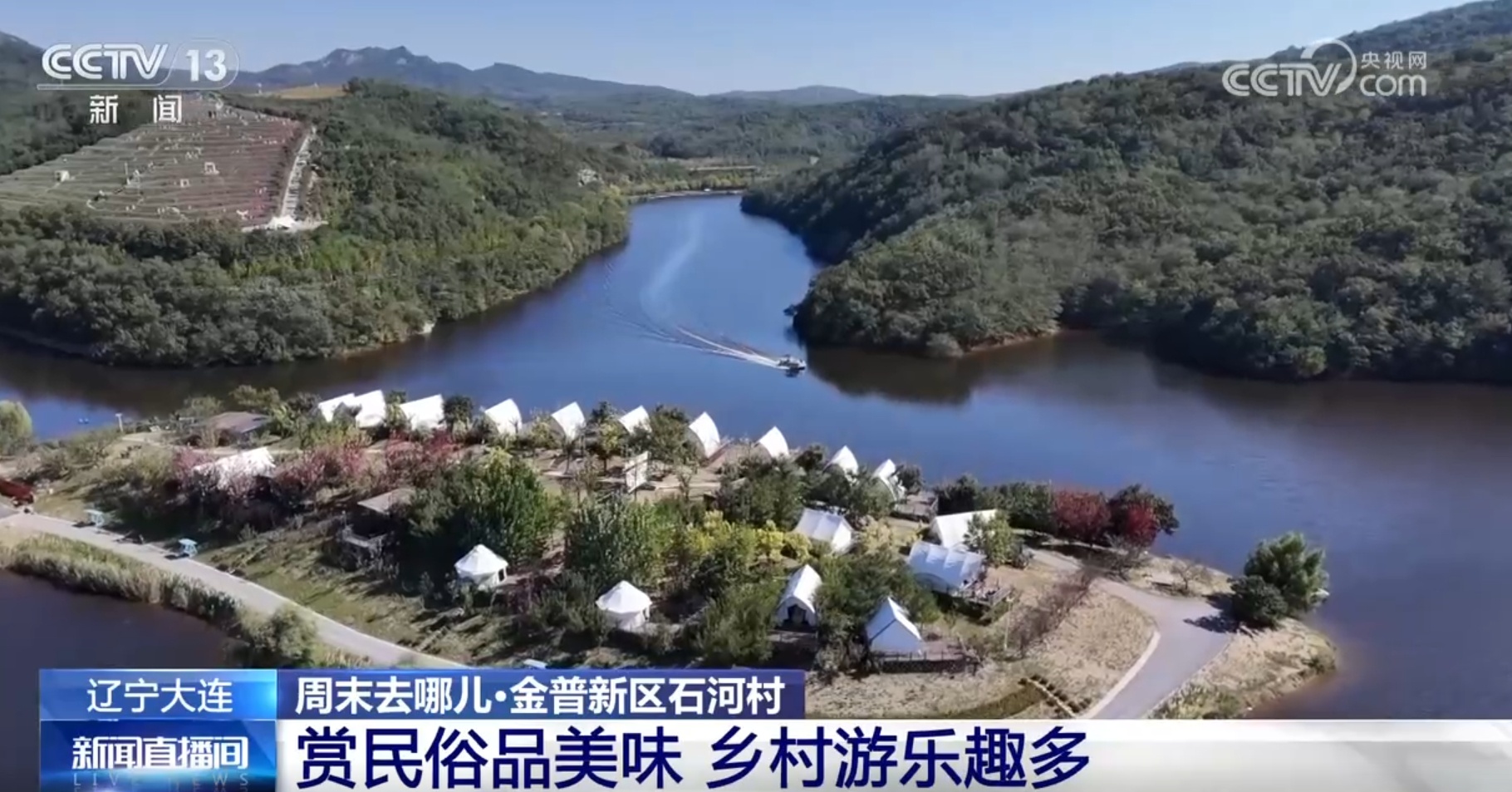 “自然生态+文旅赋能”激发消费活力 小村落特色振兴路展现蓬勃生机 “自然生态+文旅赋能”激发消费活力 小村落特色振兴路展现蓬勃生机