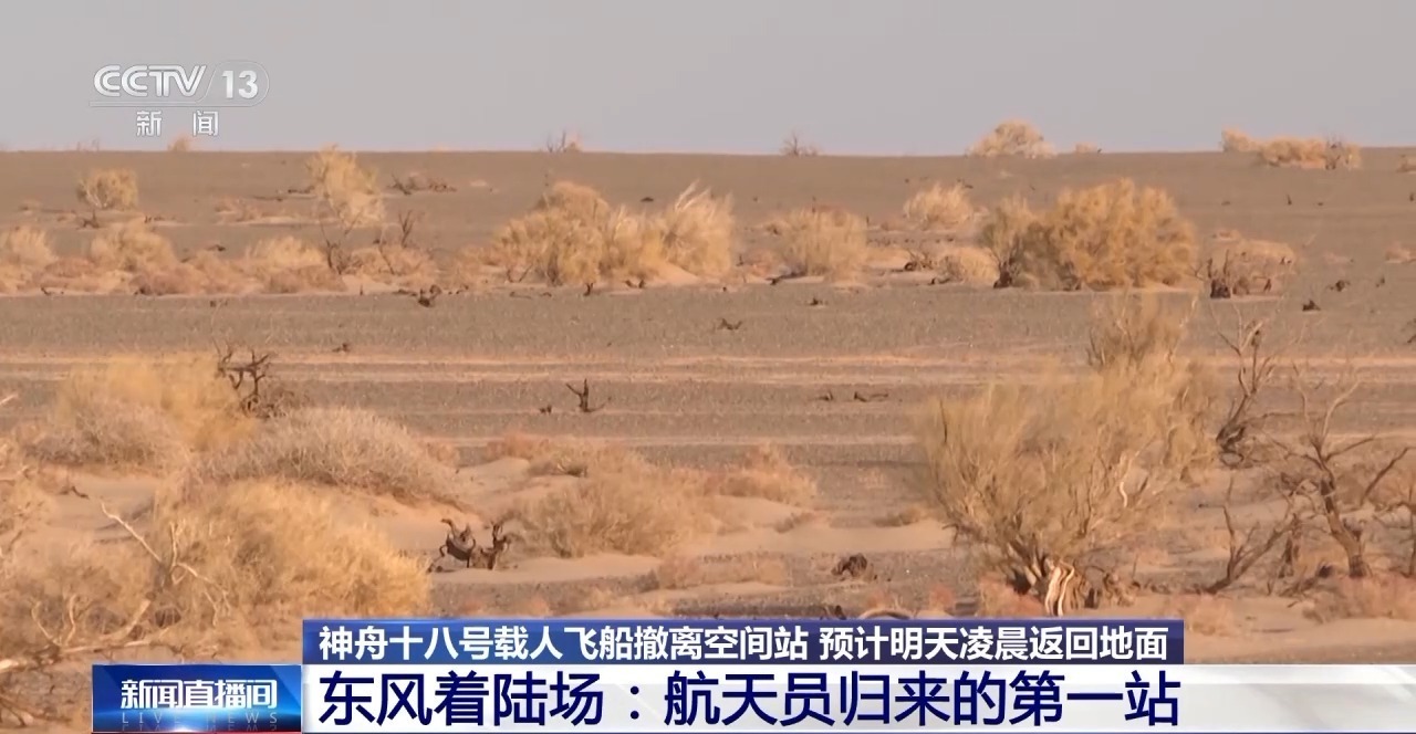 “神舟飞船5次落在我们家草场” “神舟飞船5次落在我们家草场”