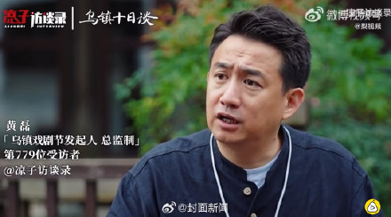 黄磊回应好为人师争议