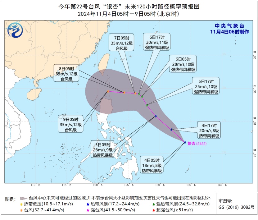 新台风“银杏”生成！冷空气马上杀到，杭州人做好准备……