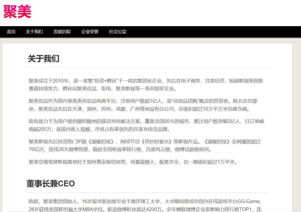 聚美优品关联公司去年0人参保,官网页面已经可以打开但无商品 聚美优品关联公司去年0人参保,官网页面已经可以打开但无商品