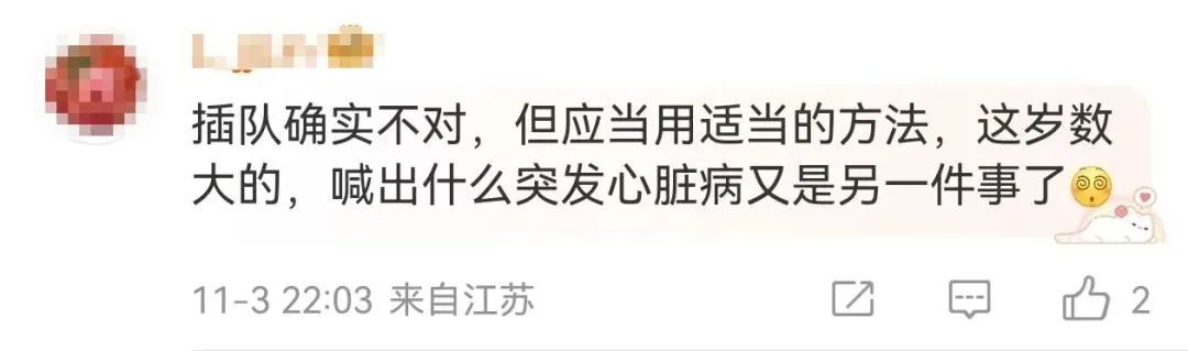 “下去！”事发上海迪士尼，疑似老太带孙插队被怒吼！客服回应，网友热议