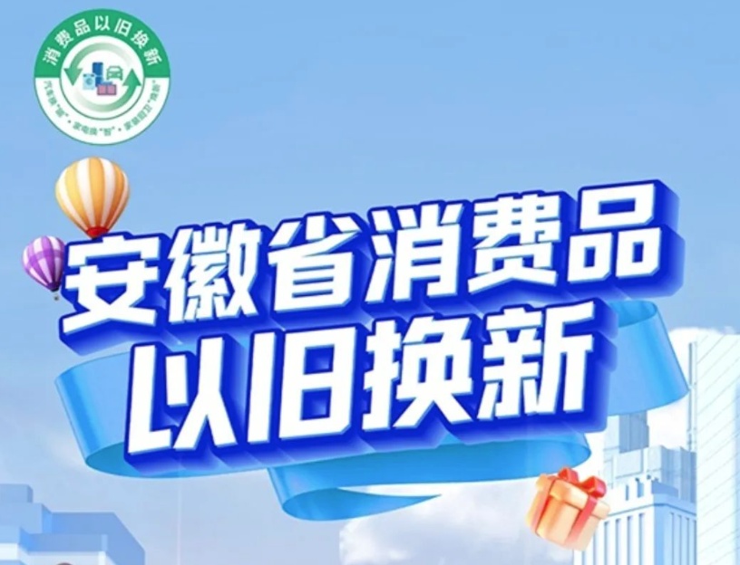 汽车“以旧换新”真给力！多地补贴政策一览