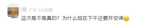 台风生成，冷空气到，广州明起降温还下雨！11月还有3次冷空气+3次降水