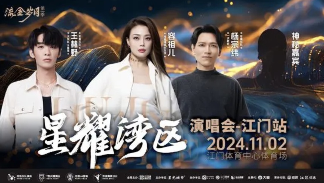 知名女星为失声道歉,现场高喊退票,网友:拒绝“拼盘演唱会” 知名女星为失声道歉,现场高喊退票,网友:拒绝“拼盘演唱会”