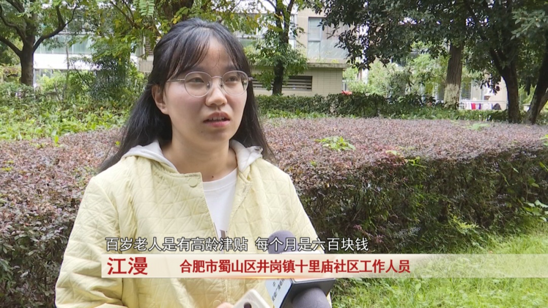 111岁!她是合肥市最年长的百岁老人 111岁!她是合肥市最年长的百岁老人