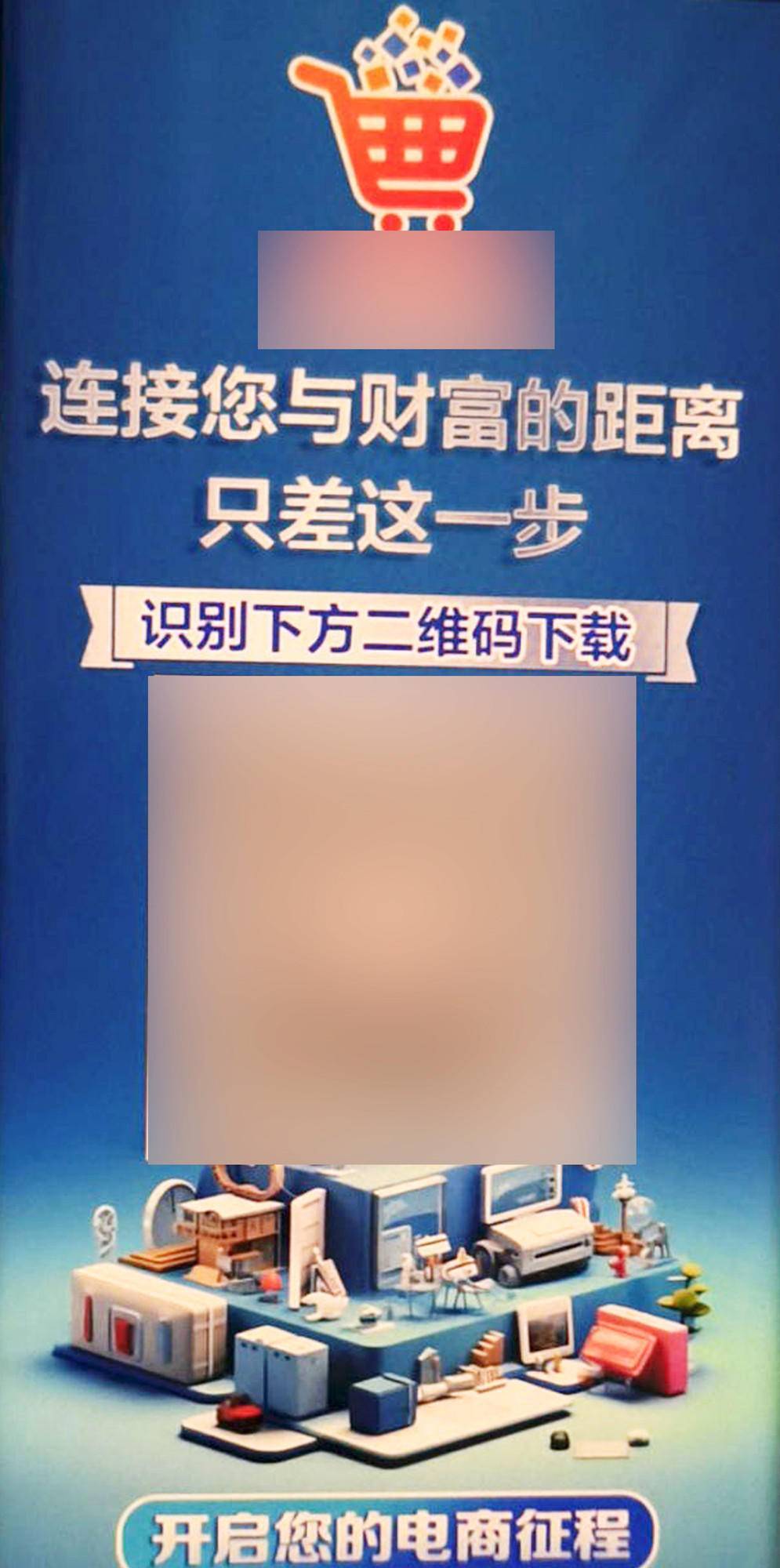 动动手指就能开网店?骗局!多亏民警及时劝阻止损 动动手指就能开网店?骗局!多亏民警及时劝阻止损