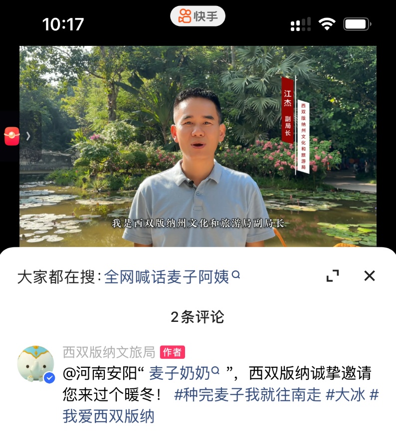 “种完麦子往南走”！60岁河南阿姨想去西双版纳过个冬