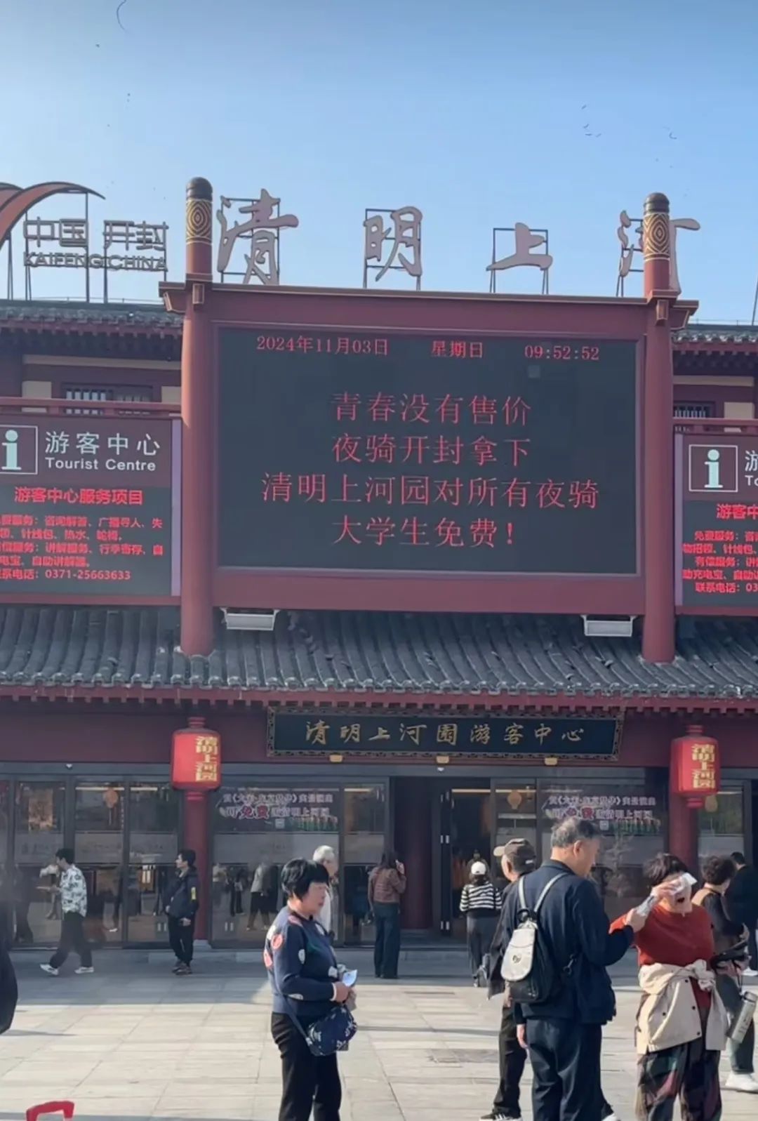突然火了！大学生们凌晨爆骑5个小时，只为了...警察提醒！