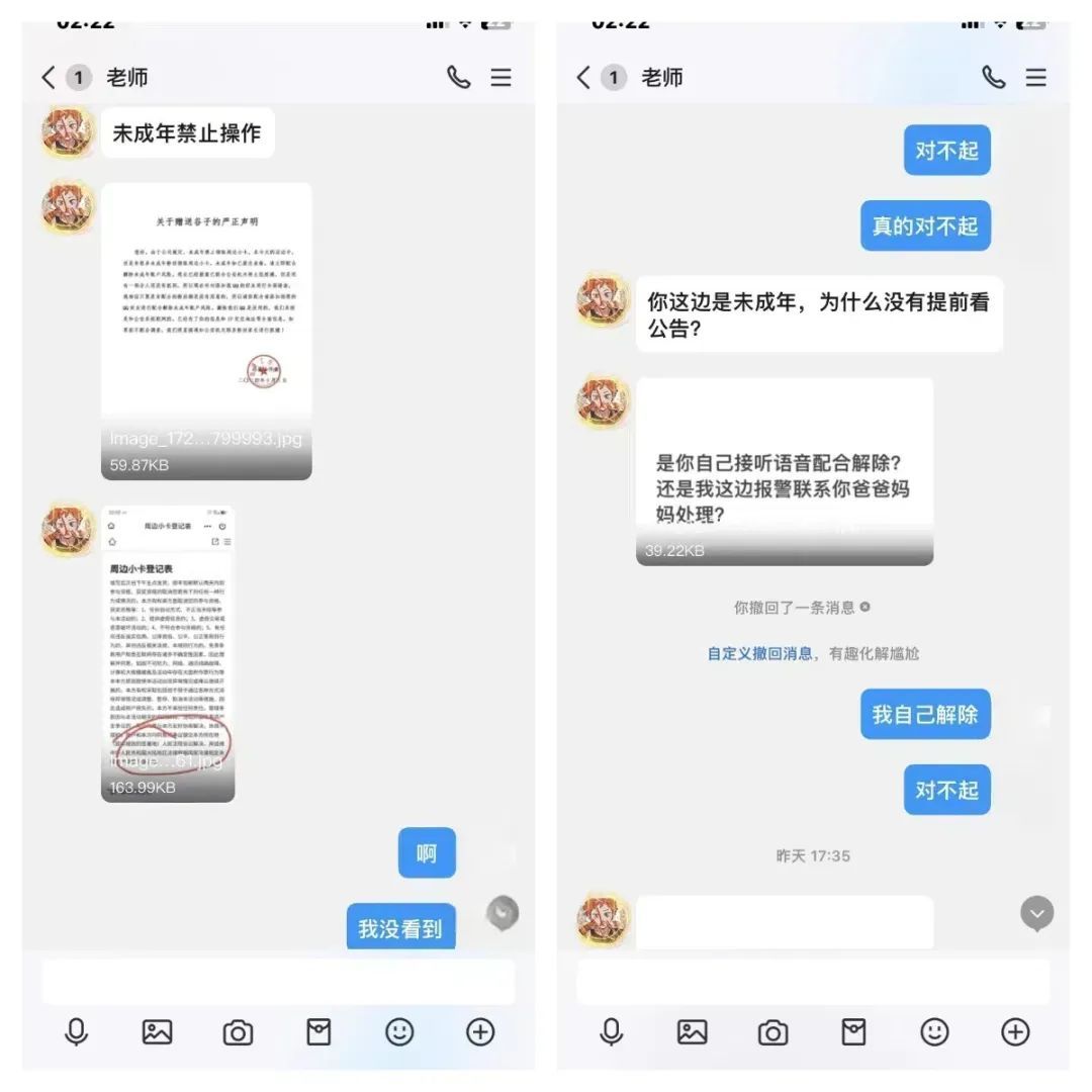 警方提醒:家长朋友们,此类“谷子”不能“吃”! 警方提醒:家长朋友们,此类“谷子”不能“吃”!