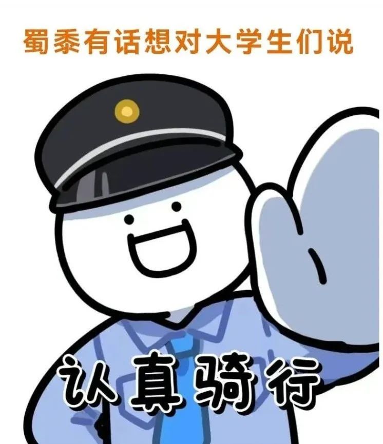 郑州大学生组团夜骑开封！警察蜀黍有话说～