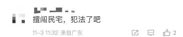 回新家懵了！陌生人强住10多天 喝光茅台？警方回应→