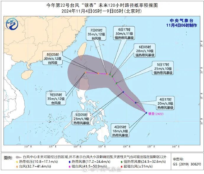 又一个秋台风生成!冷空气发力:上海降温明显,郊区最低温仅…… 又一个秋台风生成!冷空气发力:上海降温明显,郊区最低温仅……