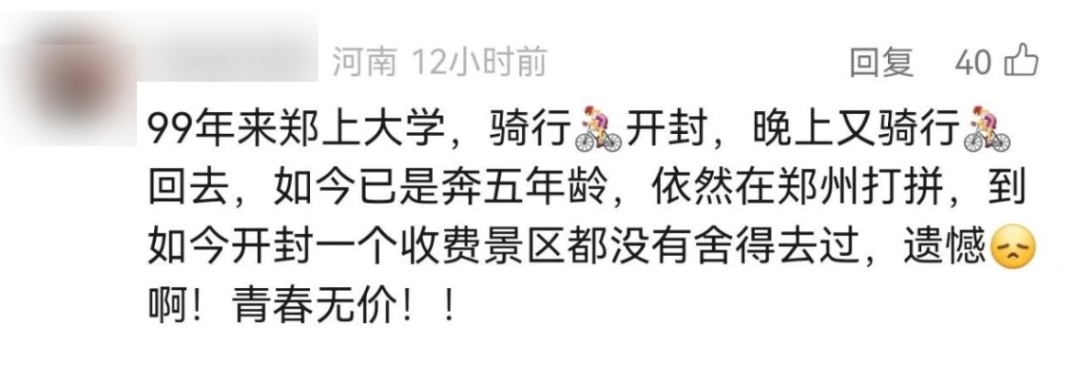 郑州大学生组团夜骑开封！警察蜀黍有话说～