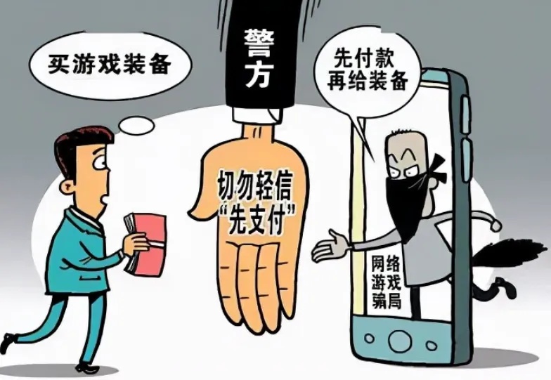 诈骗“花活”多！这些套路你知道多少？