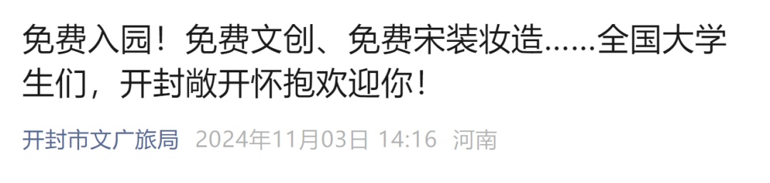 郑州大学生组团夜骑开封！警察蜀黍有话说～