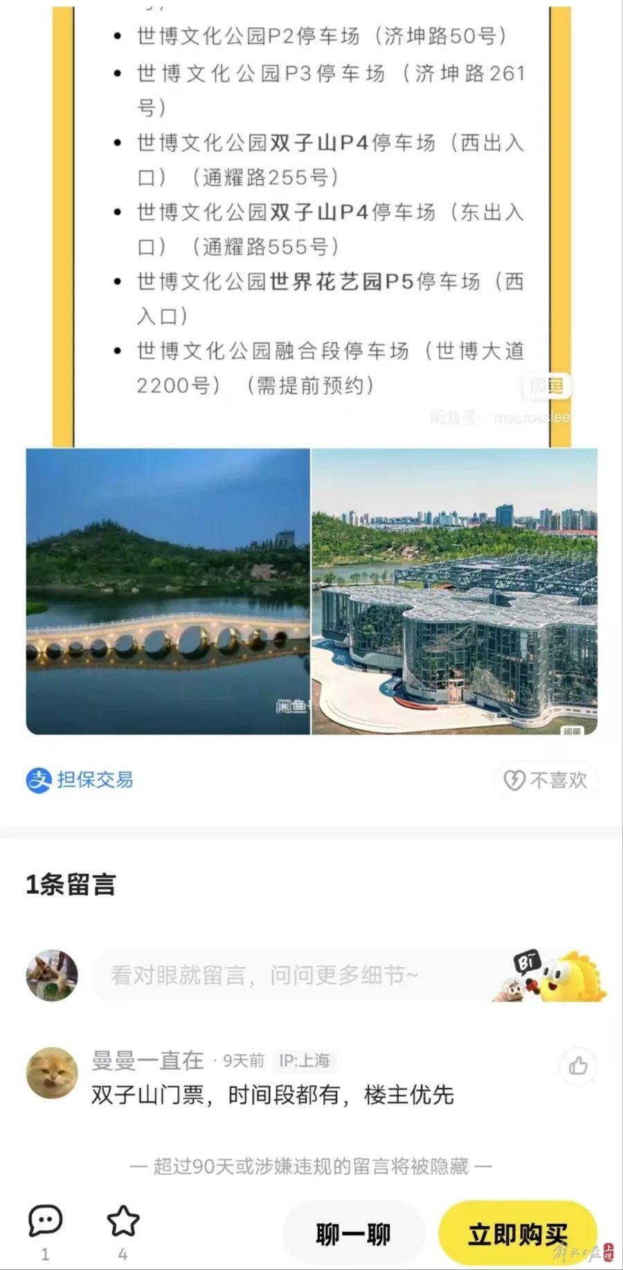 上海新晋顶流开放一个多月，门票根本抢不到？黄牛：包进