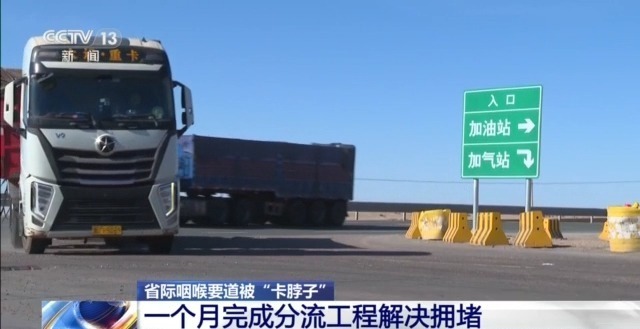 拥堵→畅通 看这条咽喉要道“堵”点如何打通