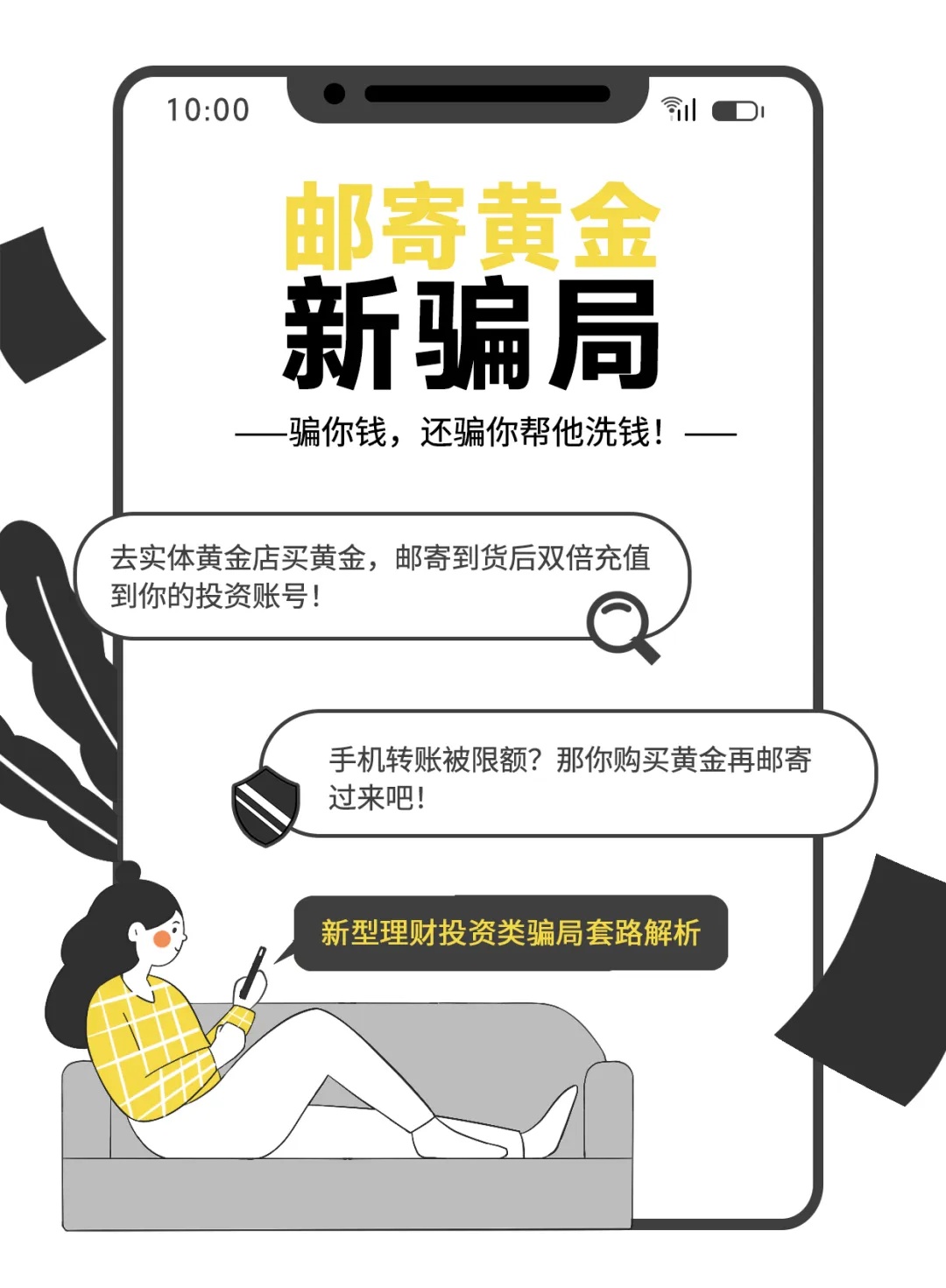 金价“狂飙”，他们却疯狂出手！多地警方紧急提醒