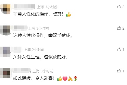 上海等多地规定：这种情况可休假1至2天！网友：双手赞成