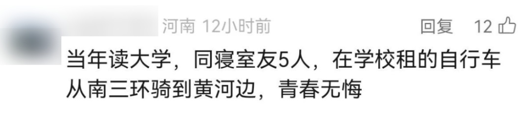 郑州大学生组团夜骑开封！警察蜀黍有话说～