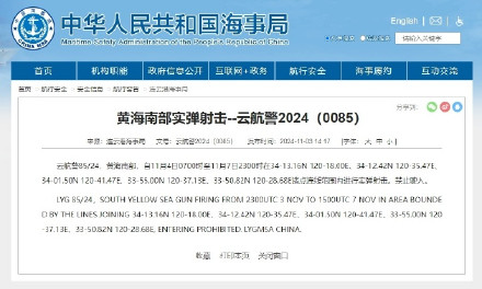 航行警告！黄海南部实弹射击黄海北部执行军事任务