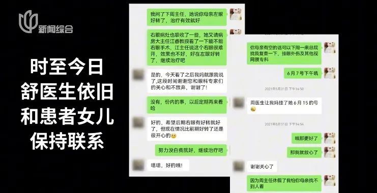 上海知名三甲医院的"小胖鸡医生"火了！不胖、很帅，情绪价值给满！