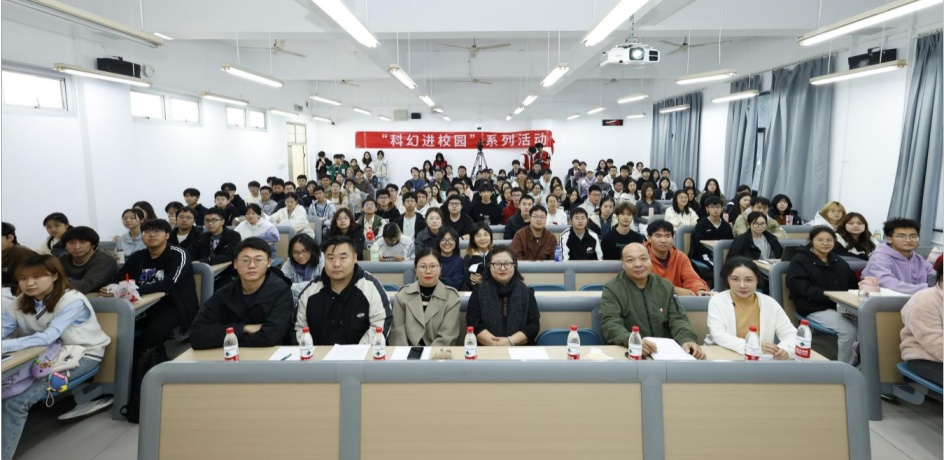 科幻教育丨走进中国石油大学