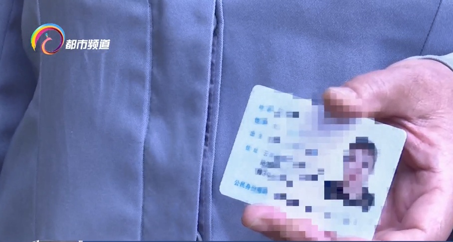 莫名成公司“股东”!只因10年前丢了身份证…… 莫名成公司“股东”!只因10年前丢了身份证……