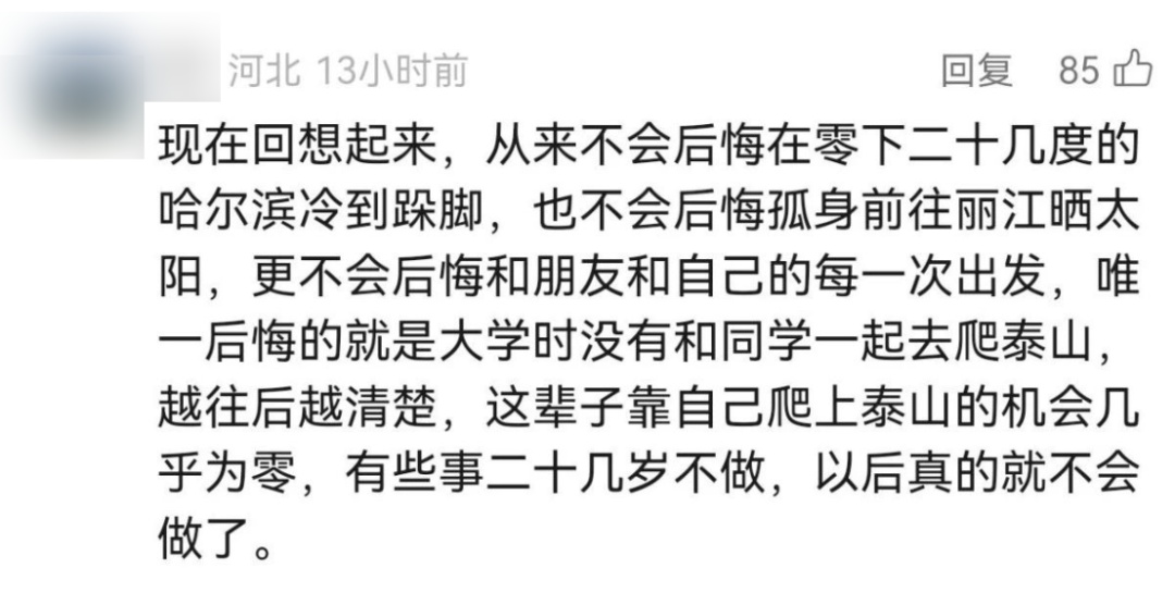 突然火了！大学生们凌晨爆骑5个小时，只为了...警察提醒！