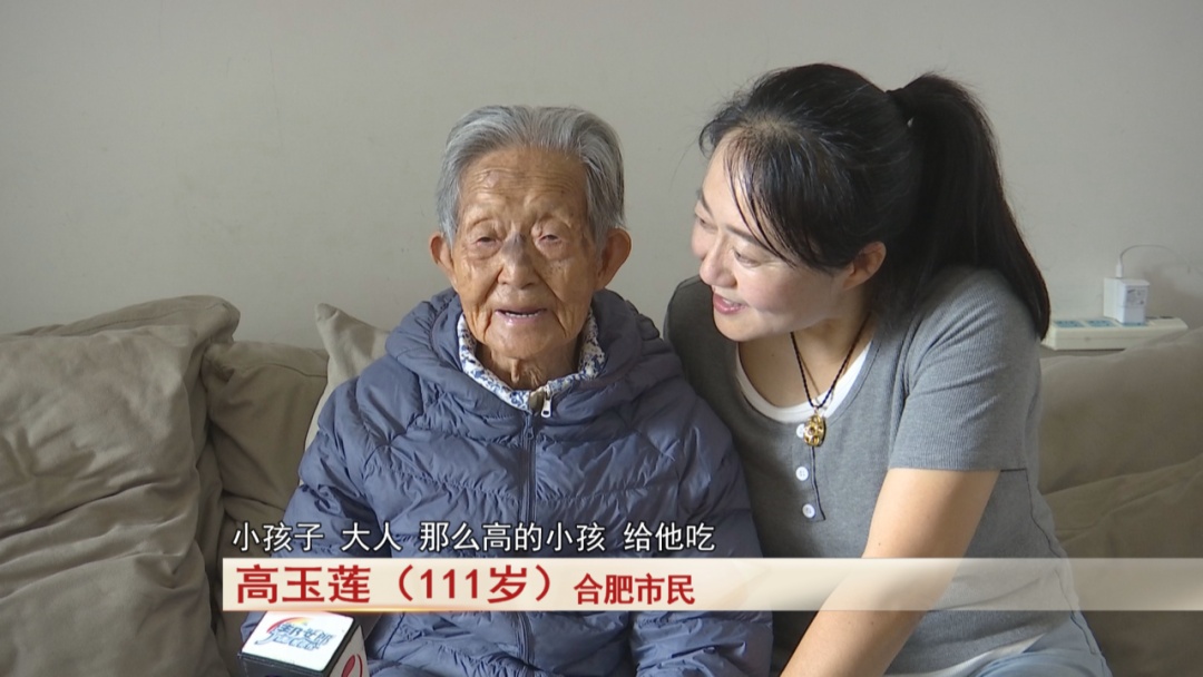111岁!她是合肥市最年长的百岁老人 111岁!她是合肥市最年长的百岁老人