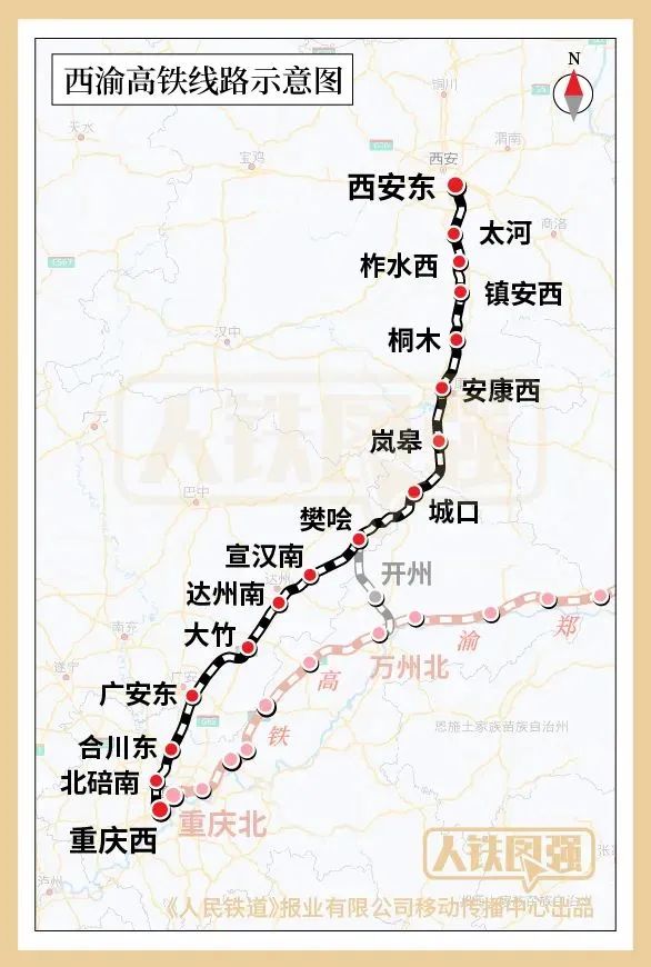 6小时→2.5小时！西渝高铁最新进展→