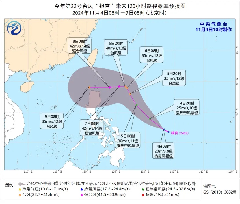 又一个台风生成！强冷空气已发货，后面几天刺激了