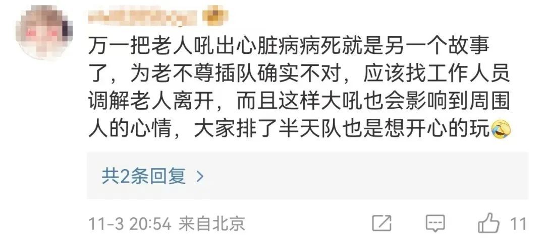 “下去！”事发上海迪士尼，疑似老太带孙插队被怒吼！客服回应，网友热议