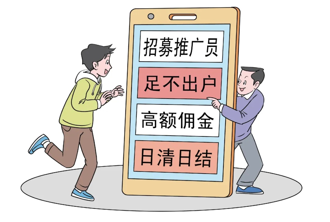 诈骗“花活”多！这些套路你知道多少？