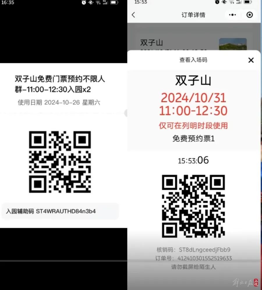 上海新晋顶流开放一个多月，门票根本抢不到？黄牛：包进
