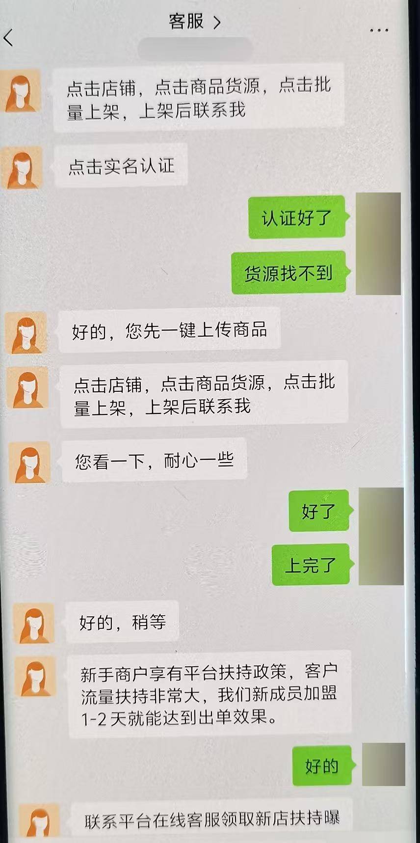 动动手指就能开网店?骗局!多亏民警及时劝阻止损 动动手指就能开网店?骗局!多亏民警及时劝阻止损