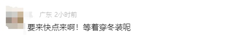 台风生成，冷空气到，广州明起降温还下雨！11月还有3次冷空气+3次降水