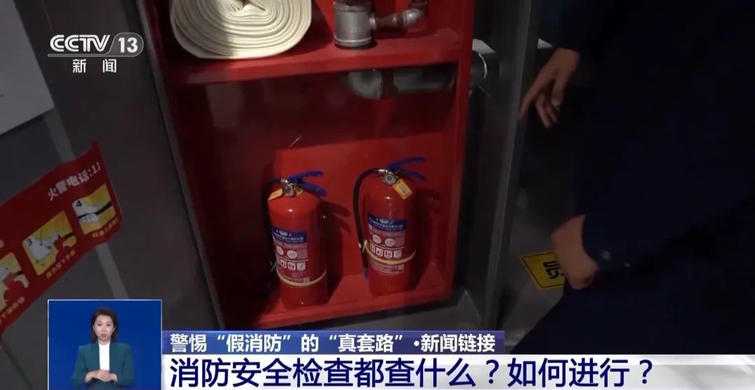 冒充消防?@所有人,这类骗局别上当! 冒充消防?@所有人,这类骗局别上当!