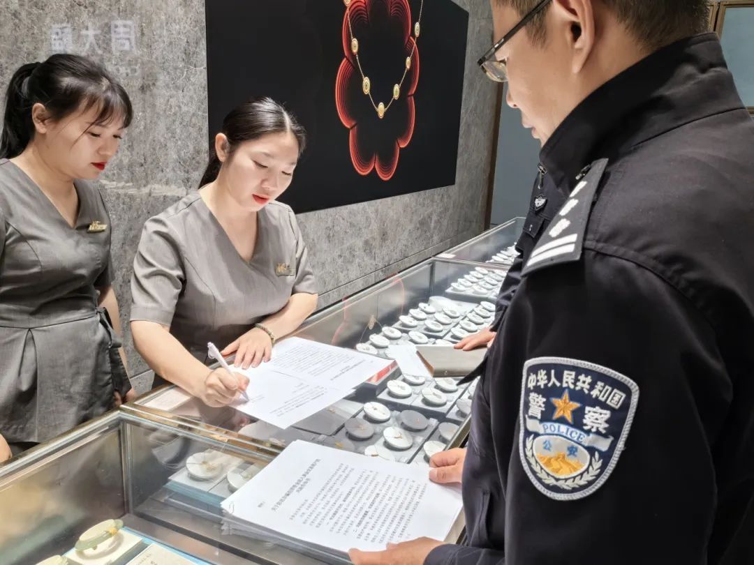 723元一克的黄金，公安这样管！