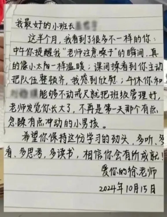 “00后”老师的小纸条火了!网友:独属他们的瞬间 “00后”老师的小纸条火了!网友:独属他们的瞬间